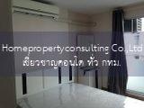 Plum Condo Phaholyothin 89 (พลัม คอนโด พหลโยธิน 89)