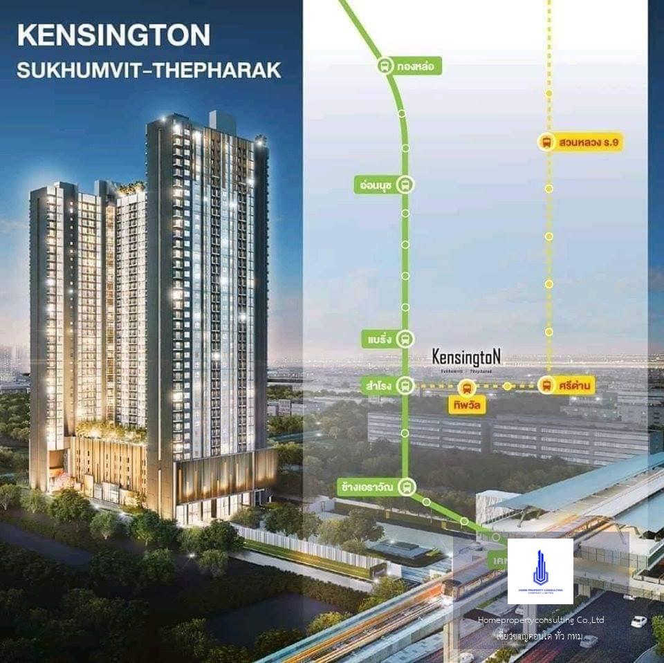 Kensington Sukhumvit - Theparak (เคนซิงตัน สุขุมวิท-เทพารักษ์)