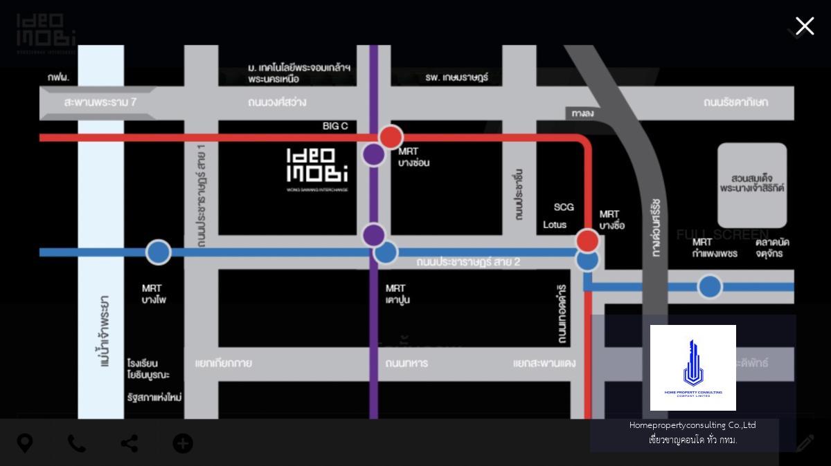 Ideo Mobi Wongsawang - Interchange (ไอดีโอ โมบิ วงศ์สว่าง อินเตอร์เชนจ์)