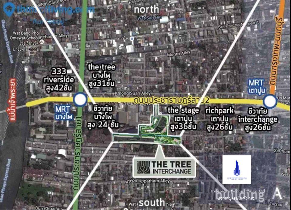 The Tree Interchange (เดอะ ทรี อินเตอร์เชนจ์)