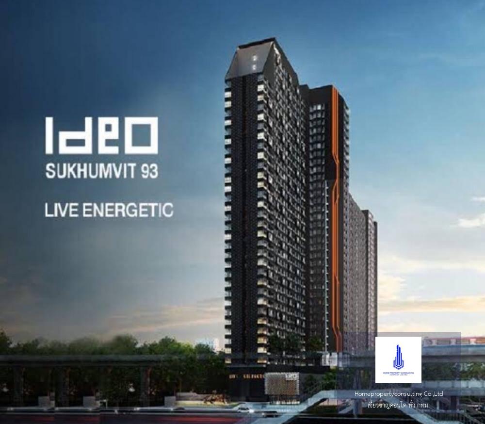  Ideo Sukhumvit 93 ไอดีโอ สุขุมวิท 93