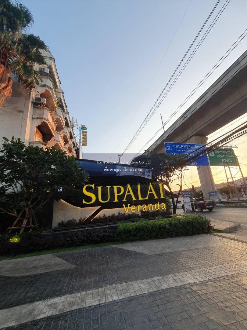 Supalai Veranda Sukhumvit 117 (ศุภาลัย เวอเรนด้า สุขุมวิท 117 )