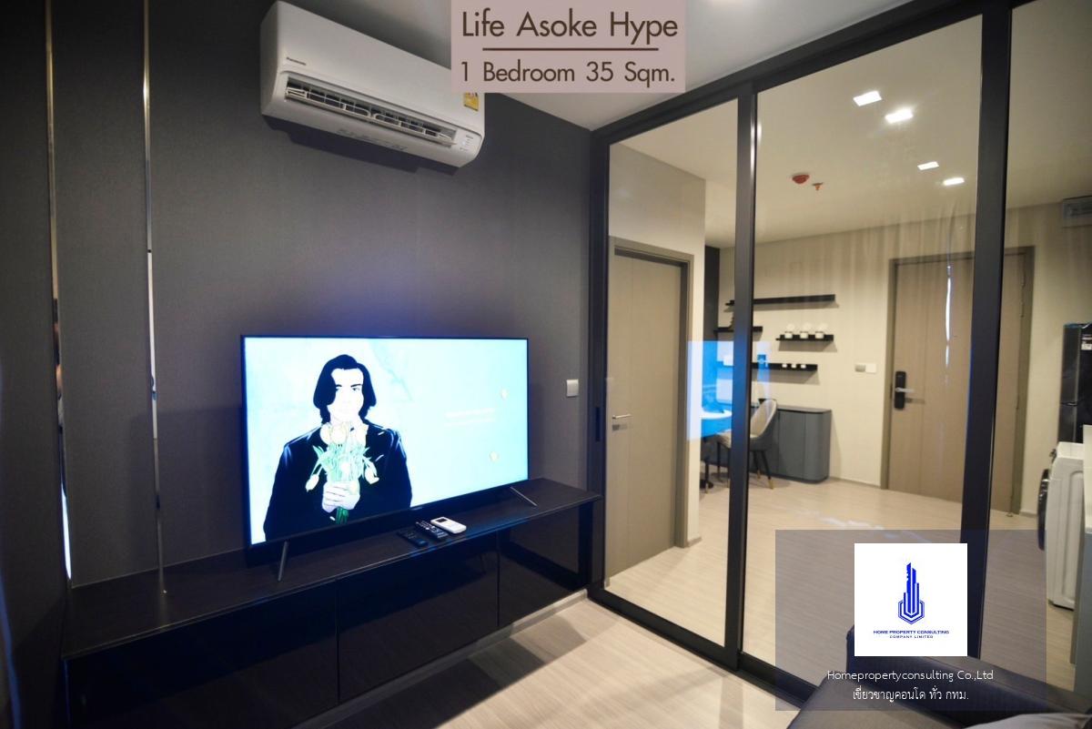 ไลฟ์ อโศก ไฮป์ (Life Asoke Hype)