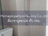 Lumpini Condo Town Ramindra-Nawamin ( ลุมพินี คอนโด ทาวน์ รามอินทรา-นวมินทร์)