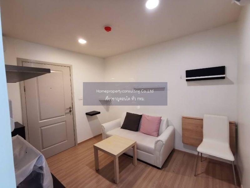 B Loft Sukhumvit 115 (บี ลอฟท์ สุขุมวิท 115)