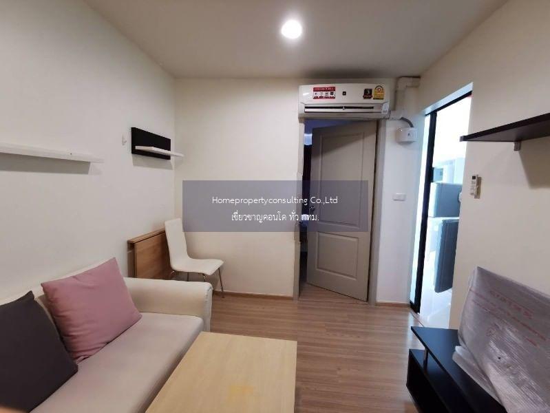 B Loft Sukhumvit 115 (บี ลอฟท์ สุขุมวิท 115)