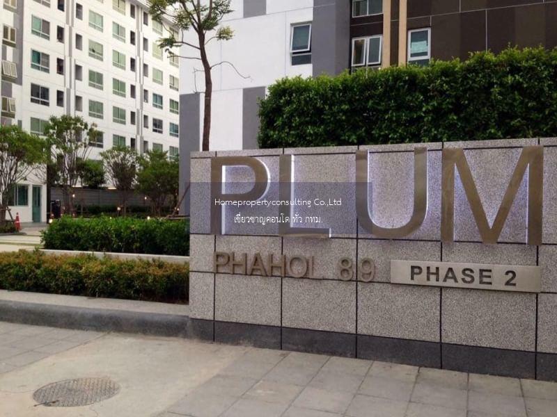 Plum Condo Phaholyothin 89 (พลัม คอนโด พหลโยธิน 89)