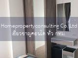 iCondo Green Space Sukhumvit 77 (ไอ คอนโด กรีนสเปซ สุขุมวิท 77)