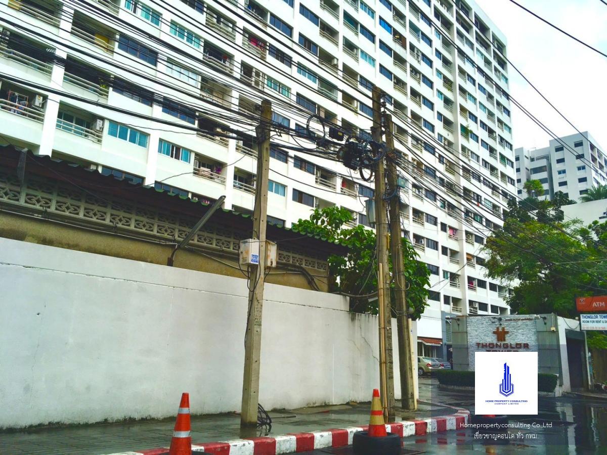 Thonglor Tower (ทองหล่อ ทาวเวอร์ )