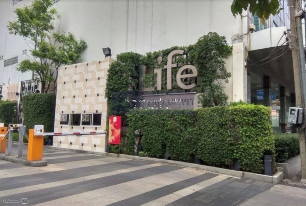 Life @ Sukhumvit 65 (ไลฟ์ แอท สุขุมวิท 65)