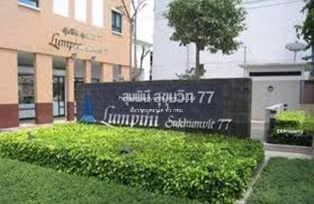 Lumpini Ville Sukhumvit 77 (ลุมพินี วิลล์ สุขุมวิท 77)