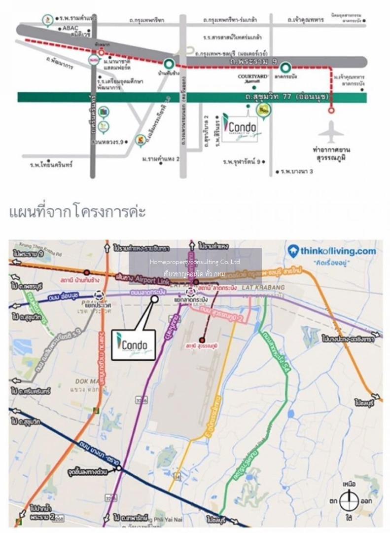 iCondo Green Space Sukhumvit 77 (ไอ คอนโด กรีนสเปซ สุขุมวิท 77)