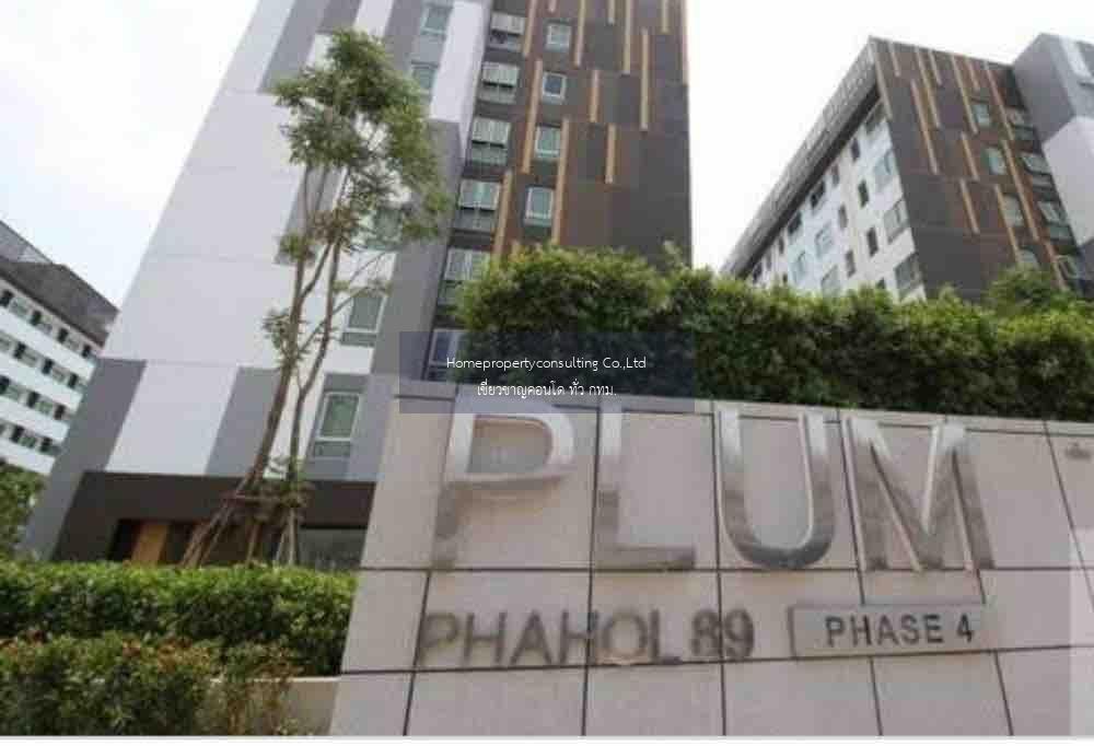 Plum Condo Phaholyothin 89 (พลัม คอนโด พหลโยธิน 89)