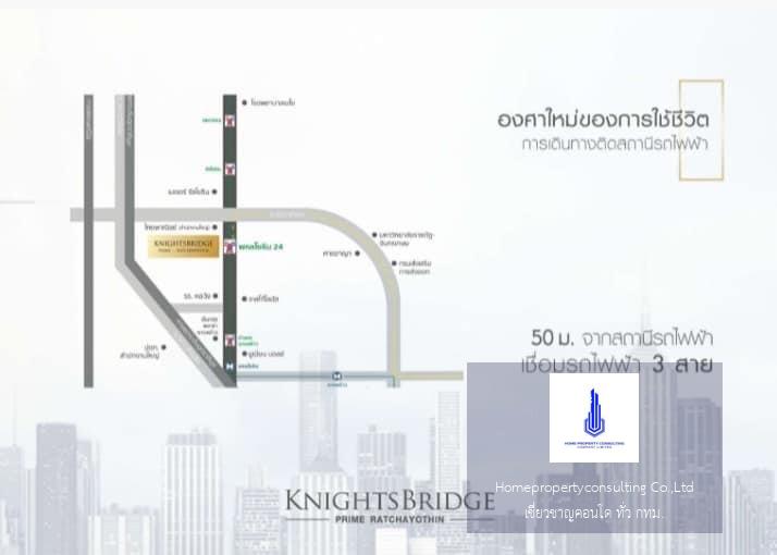 KnightsBridge Prime Ratchayothin (ไนท์บริดจ์ ไพร์ม รัชโยธิน)