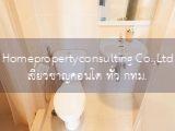 Plum Condo Ladprao 101 (พลัม คอนโด ลาดพร้าว 101)