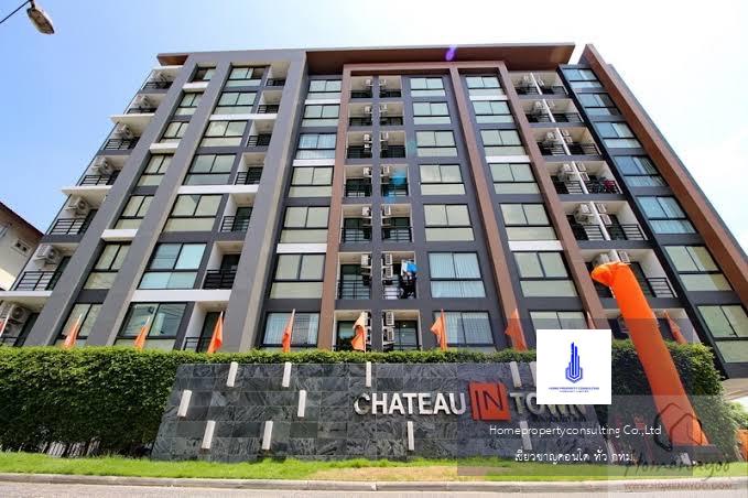 Chateau In Town Sukhumvit 64/1 (ชาโตว์ อินทาวน์ สุขุมวิท 64/1)