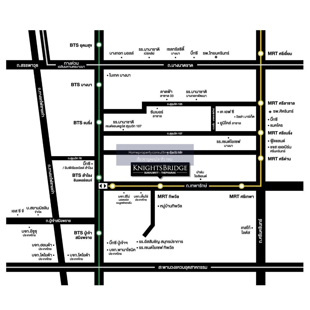 Knightsbridge Sukhumvit - Thepharak (ไนท์บริดจ์ สุขุมวิท - เทพารักษ์)