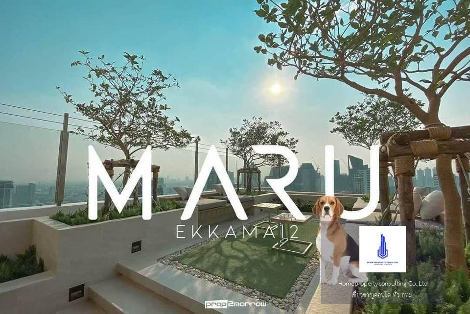 Maru Ekkamai 2 (มารุ เอกมัย 2)