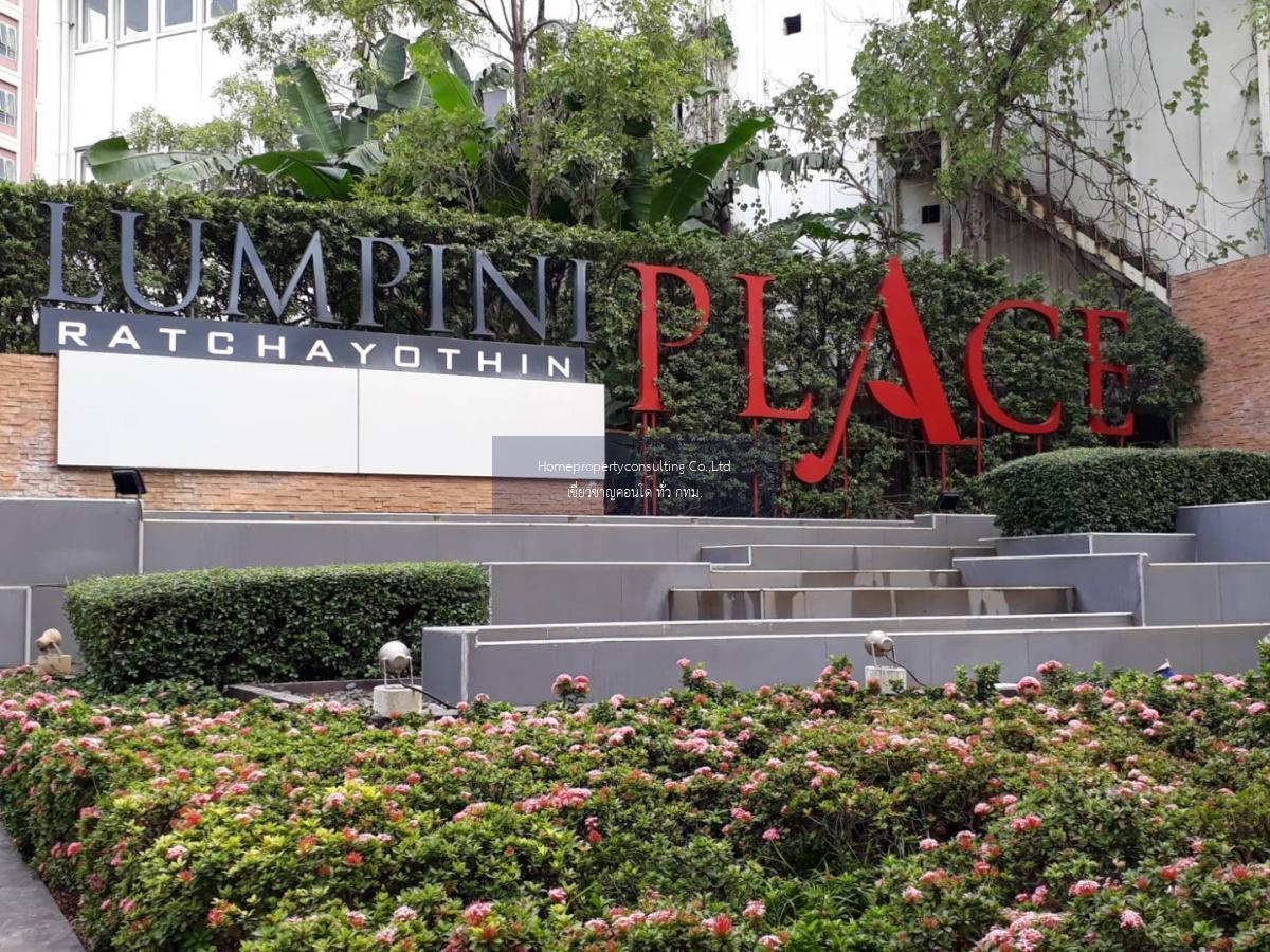 Lumpini Place Ratchayothin (ลุมพินี เพลส รัชโยธิน)