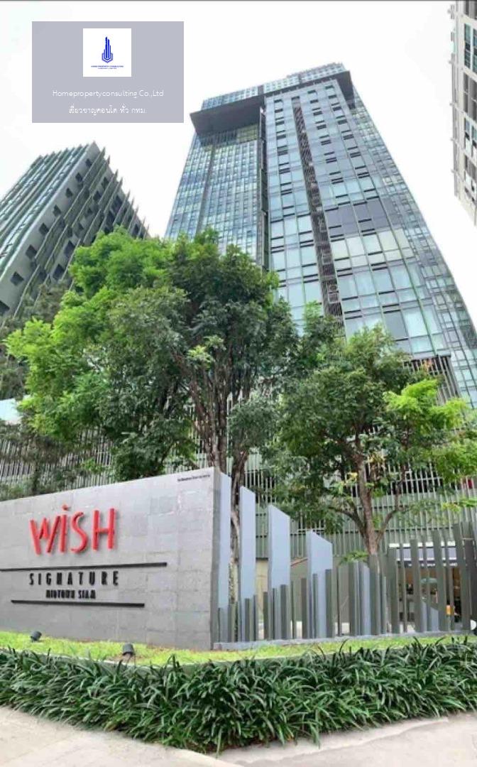 Wish Signature Midtown Siam (วิช ซิกเนเจอร์ มิดทาวน์ สยาม)