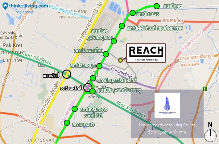 Reach Phaholyothin 52 ( รีช พหลโยธิน 52)