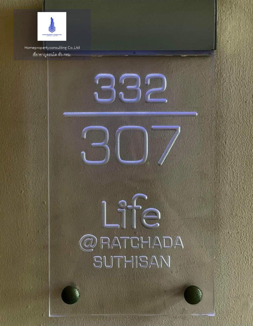 Life @ Ratchada - Suthisan (ไลฟ์ แอท รัชดา-สุทธิสาร)