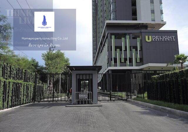 U Delight Residence Pattanakarn-Thonglor (ยู ดีไลท์ เรสซิเดนซ์ พัฒนาการ-ทองหล่อ)