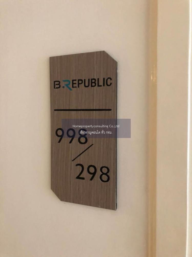 B rew public Sukhumvit 101/1 (บี รีพับบลิค สุขุมวิท 101/1)