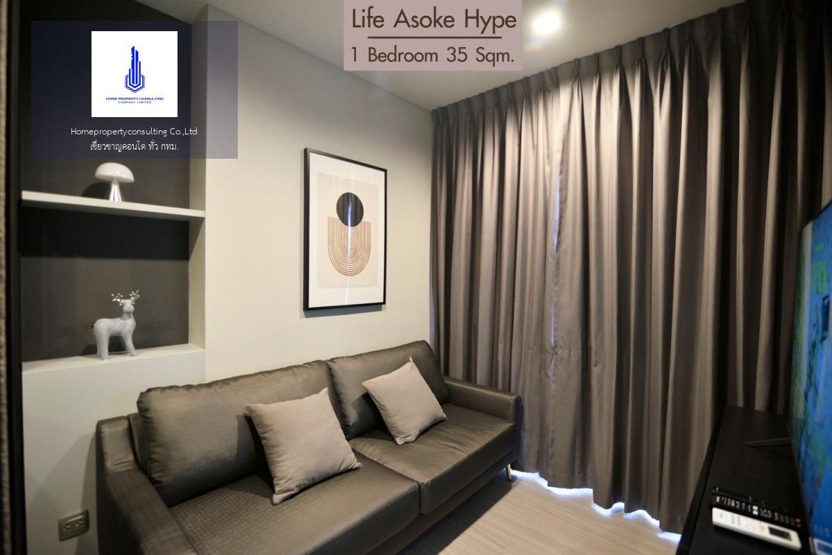 ไลฟ์ อโศก ไฮป์ (Life Asoke Hype)