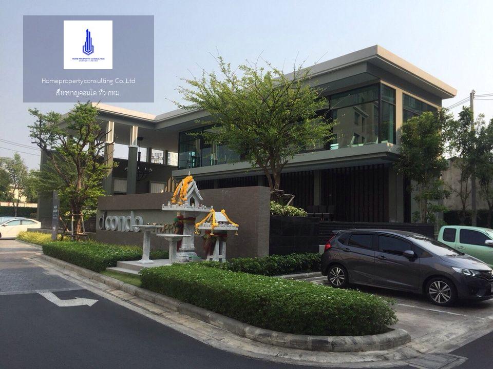  D Condo Sathupradit 49 (ดี คอนโด สาธุประดิษฐ์ 49)