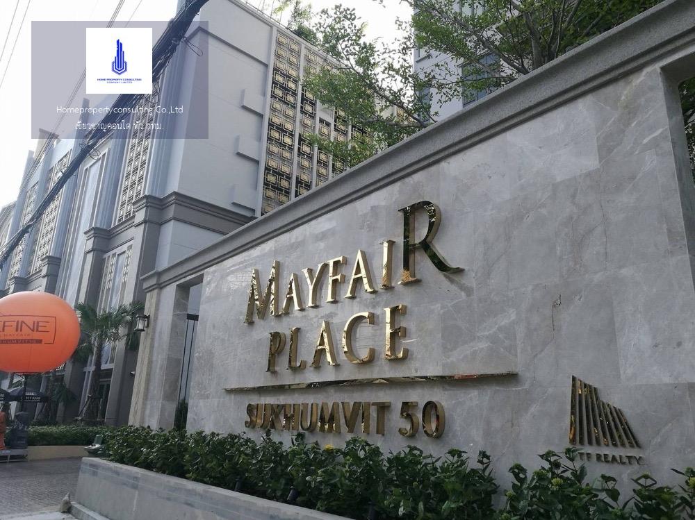 Mayfair Place Sukhumvit 50 (เมย์แฟร์ เพลส สุขุมวิท 50)