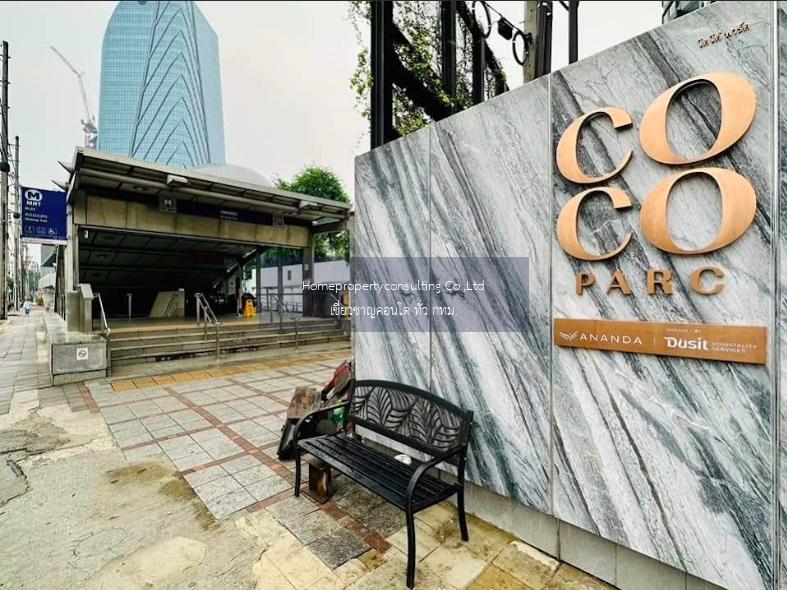 โคโค่ พาร์ค พระราม 4 (COCO PARC Rama 4)