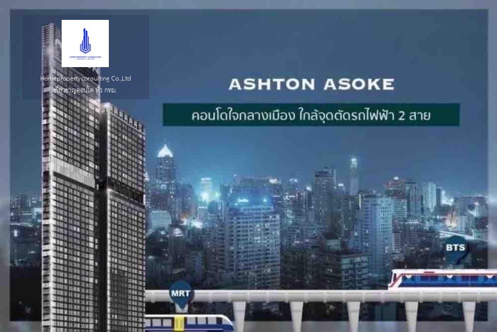 Ashton Asoke