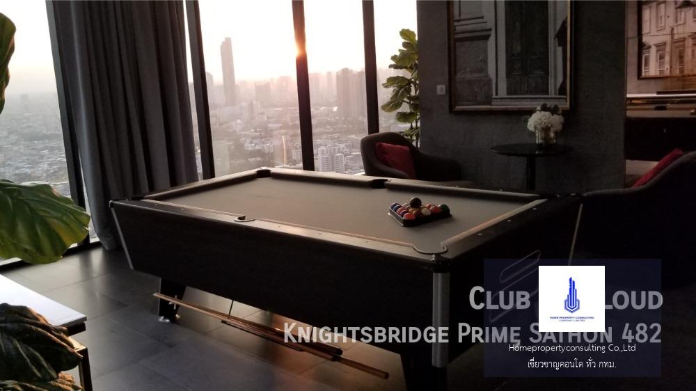 Knightsbridge Prime Sathorn (ไนท์ บริดจ์ ไพร์ม สาทร)