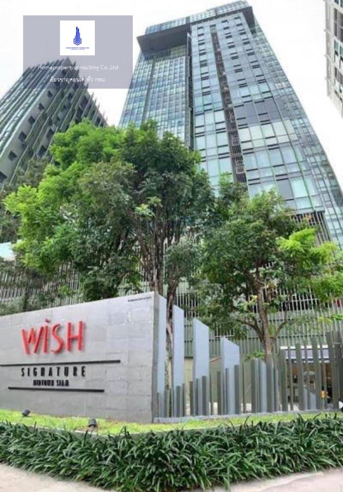 Wish Signature Midtown Siam (วิช ซิกเนเจอร์ มิดทาวน์ สยาม)