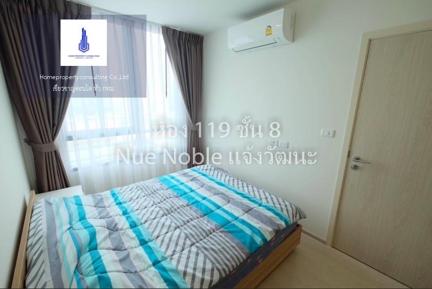 Nue Noble Chaengwattana