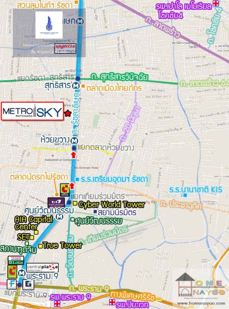 Metro Sky Ratchada (เมโทร สกาย รัชดา)