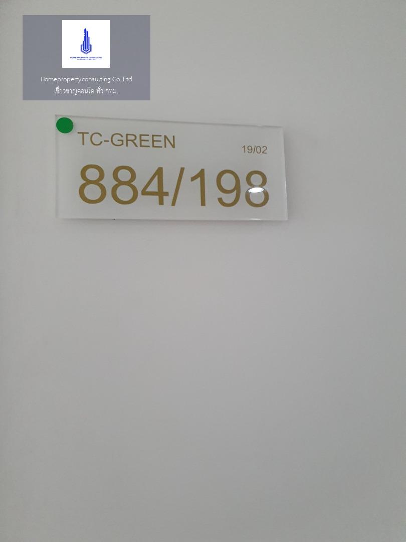 TC Green Rama 9