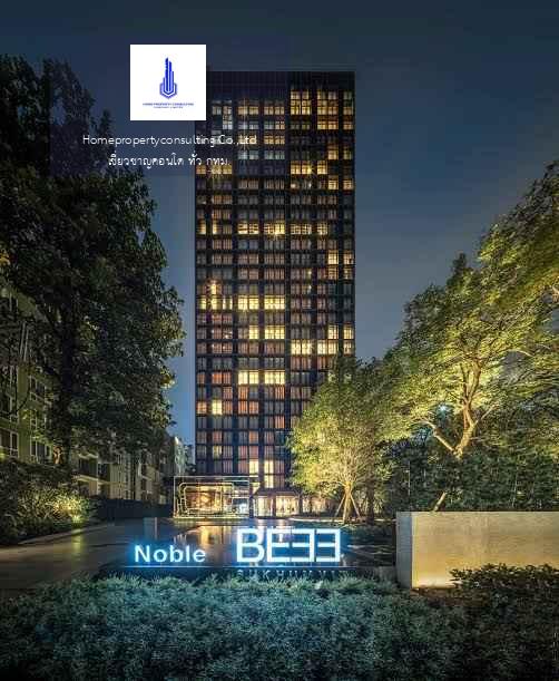 Noble BE 33 (โนเบิล บี เทอร์ตี้ทรี)