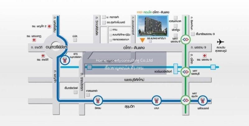 Casa Condo Asoke - Dindaeng (คาซ่า คอนโด อโศก-ดินแดง)