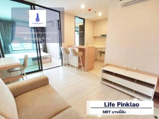 Life Pinklao (ไลฟ์ ปิ่นเกล้า)