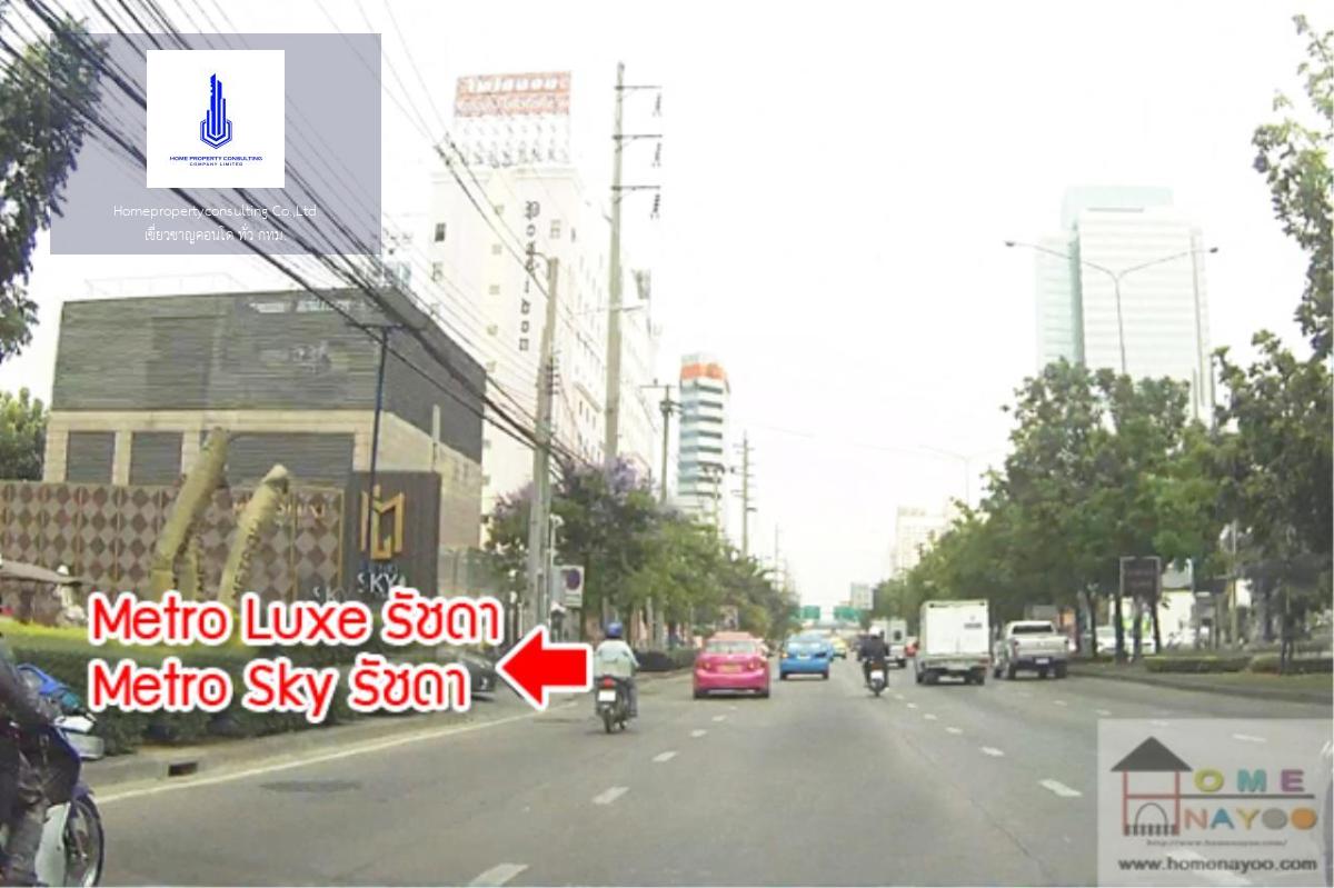 Metro Sky Ratchada (เมโทร สกาย รัชดา)