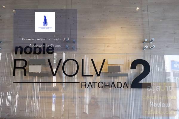 Noble Revolve Ratchada 2 (โนเบิล รีวอลฟ์ รัชดา 2)