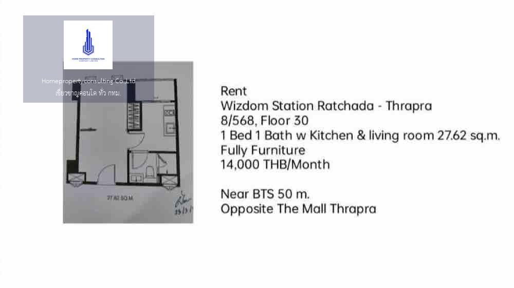 Whizdom Station Ratchada-Thapra (วิสซ์ดอม สเตชั่น รัชดา-ท่าพระ)