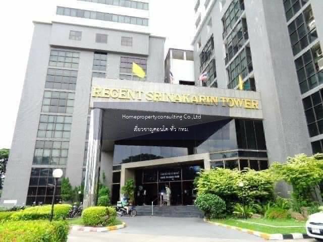 Regent Srinakarin Tower (รีเจ้นท์ ศรีนครินทร์ ทาวเวอร์) 