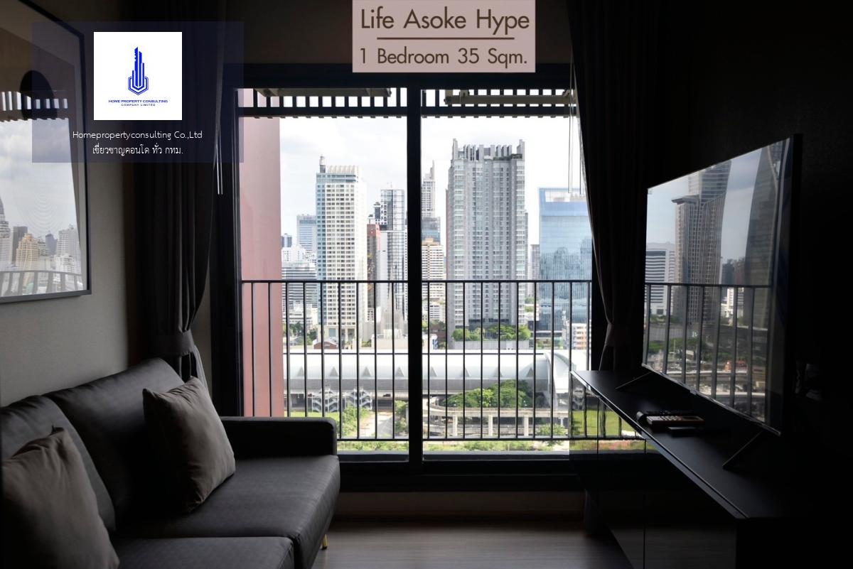 ไลฟ์ อโศก ไฮป์ (Life Asoke Hype)