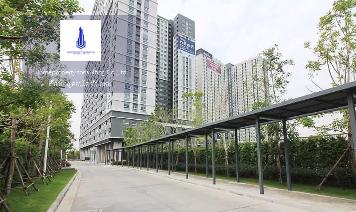 The Trust Condo Erawan (เดอะ ทรัสต์ คอนโด เอราวัณ)