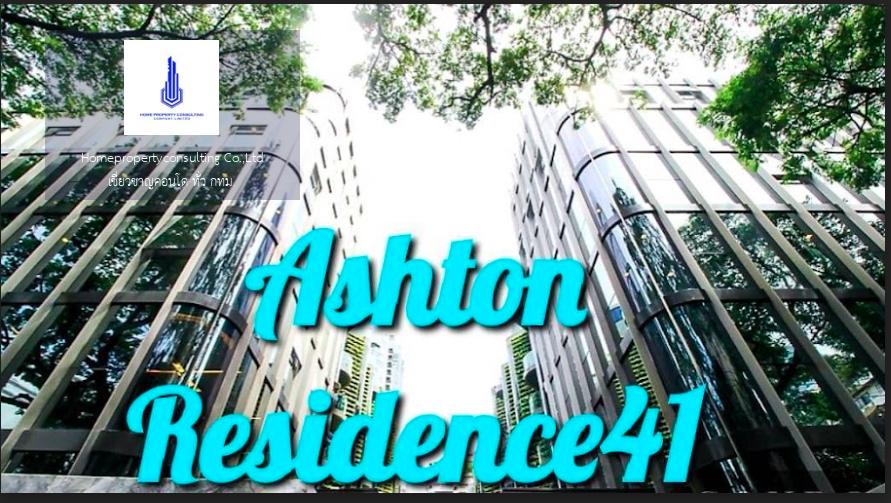 Ashton Residence 41