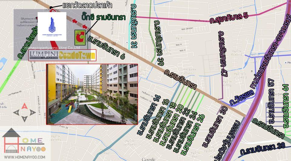 Lumpini Condo Town Ramindra - Lat Pla Khao 1 (ลุมพินี คอนโดทาวน์ รามอินทรา - ลาดปลาเค้า 1)