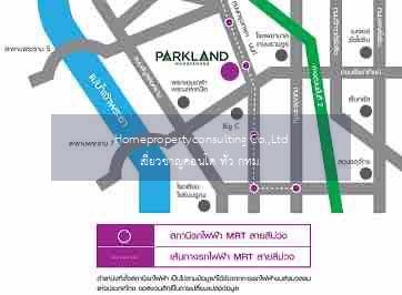 The Parkland Ratchada - Wongsawang (เดอะ พาร์คแลนด์ รัชดา - วงศ์สว่าง)